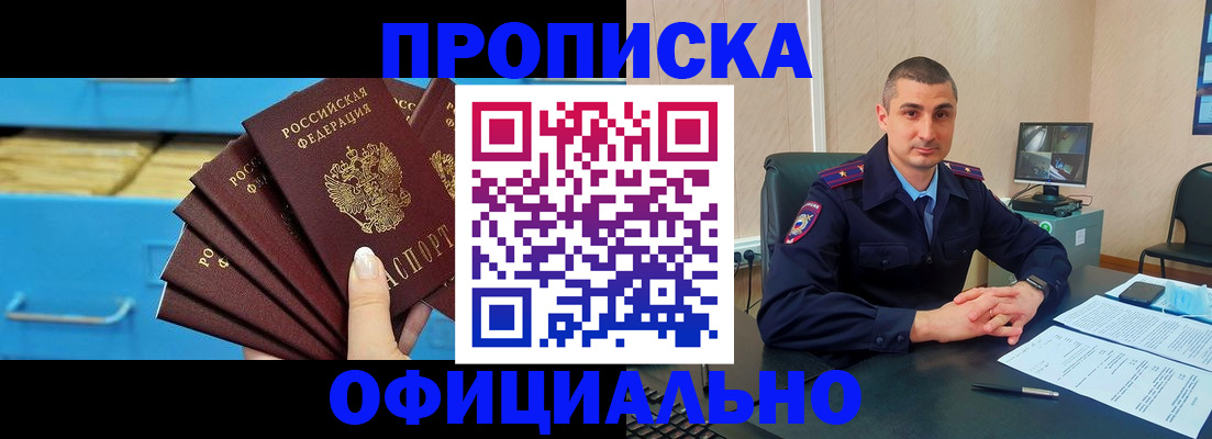 временная регистрация адрес в Белореченске